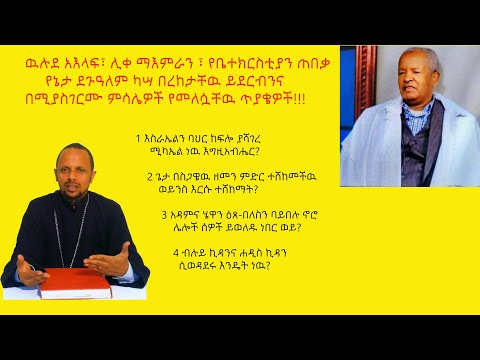 ቪዲዮ: በይነመረብ ላይ ስለ ዕዳ እንዴት ማወቅ እንደሚቻል