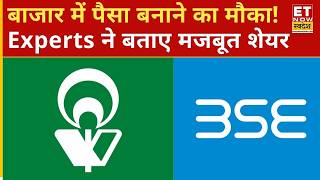 Stock In News: Market Volatility के बीच किन शेयरों में है तेजी की उम्मीद? जानिए Expert Opinion