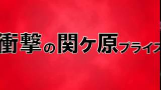 YouTube影片, 內容是DRIFTERS 漂流武士 的 PV（A）