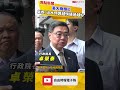 豪大雨釀災 卓榮泰：治水預算越快通過越好