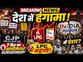 Today's Top 5 News | 7 June 2026 | Breaking News in Hindi | India News Today