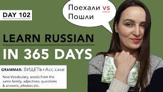 DAY #102 OUT OF 365 | LEARN RUSSIAN IN 1 YEAR
