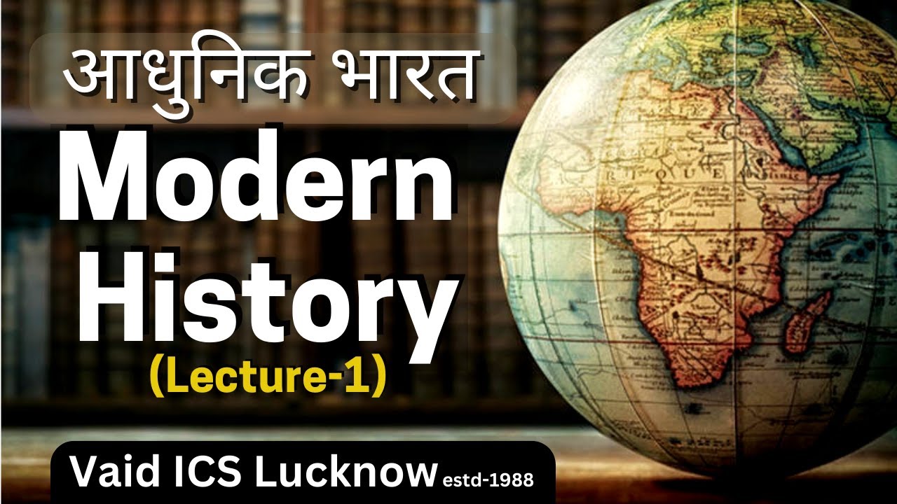 Modern History Lecture1 Vaid ICS Lucknow Modern History Lecture