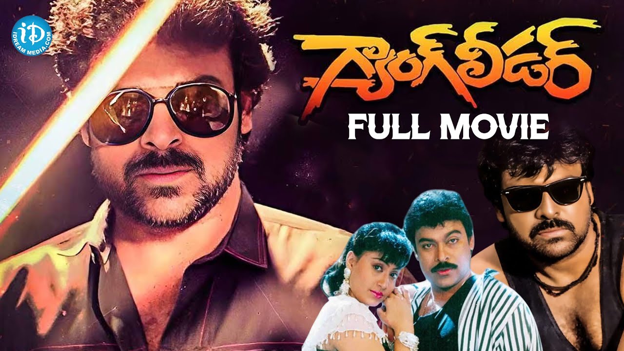 Gang Leader Full Movie