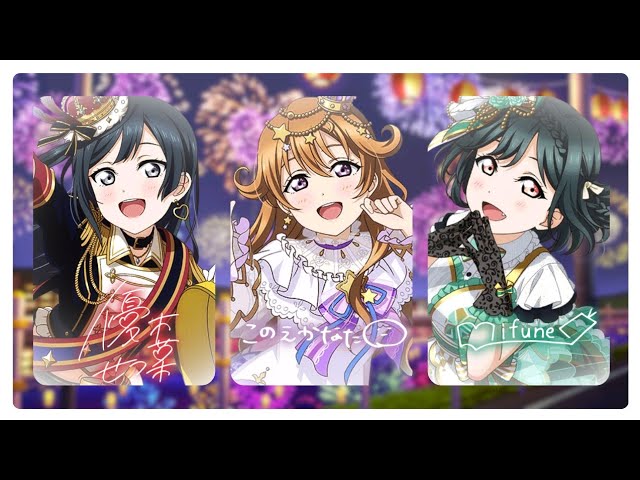 Eternalized Love — Nijigasaki High School (Shioriko × Setsuna