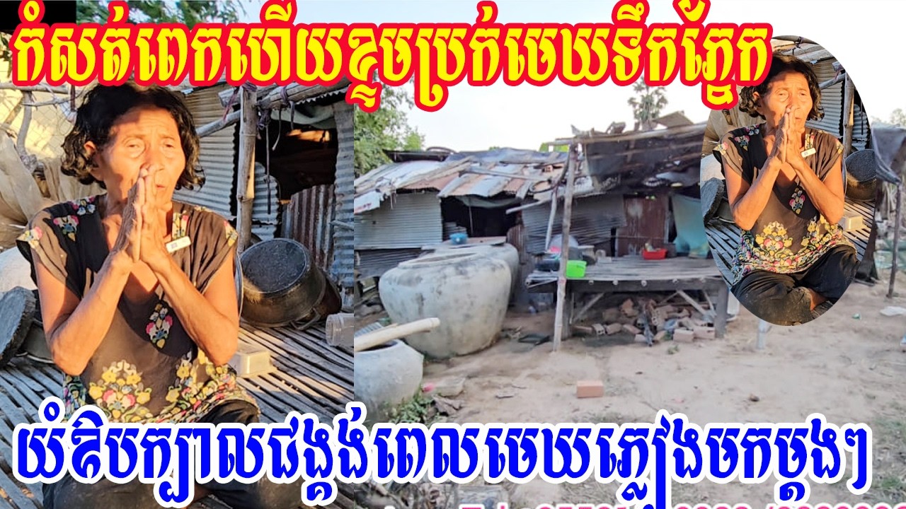 #life of the poor in Cambodia