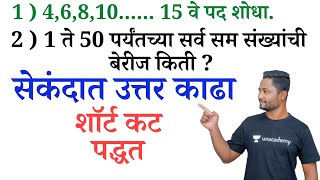      policebhartiupdate policepaper yjacademy policeform policebhartigr