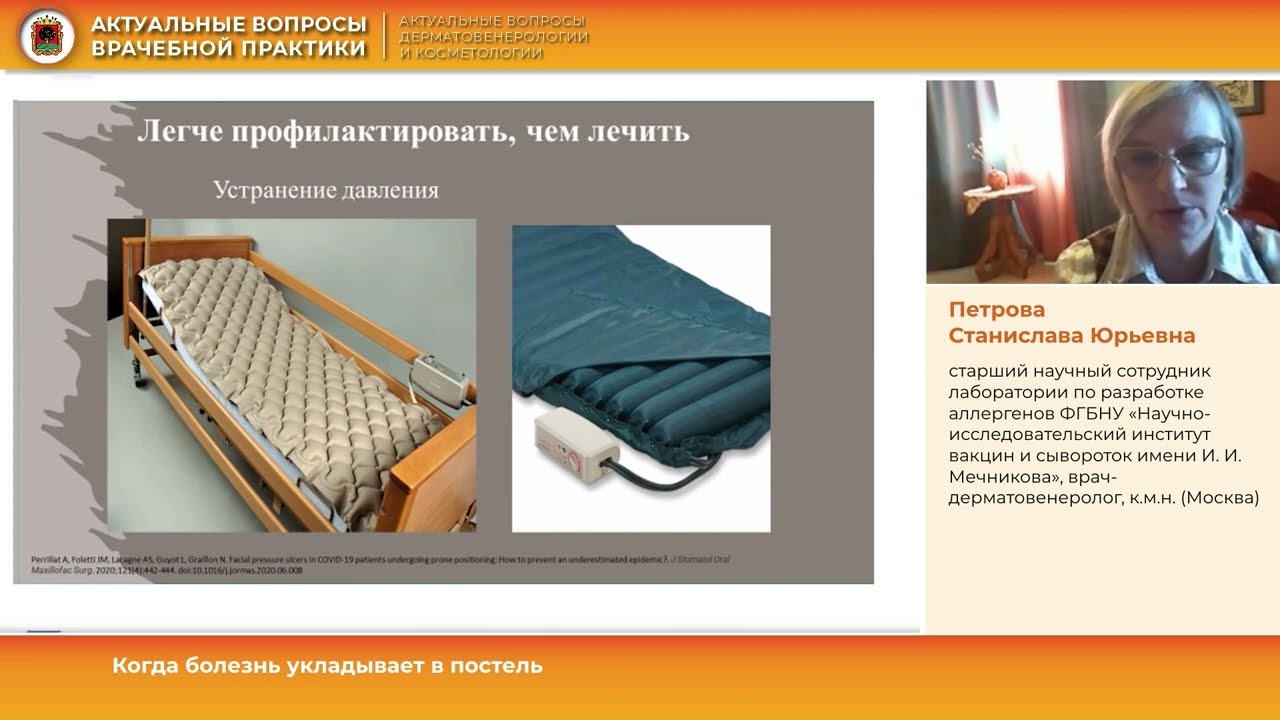 Форум «Актуальные вопросы врачебной практики»