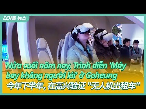 [다가온 News] 봄의 전령사 <strong>백운산</strong> 고로쇠..채취 시작 | 中文字幕新闻 | Tin tức phụ đề tiếng việt 230129