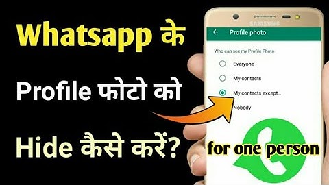 Whatsapp dp hide kaise kare | whatsapp profile hide kaise kare | whatsapp dp hide