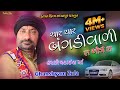 Char char bangadivari Audi | Ghanshyam zula - Babu Ahir | new song 2018