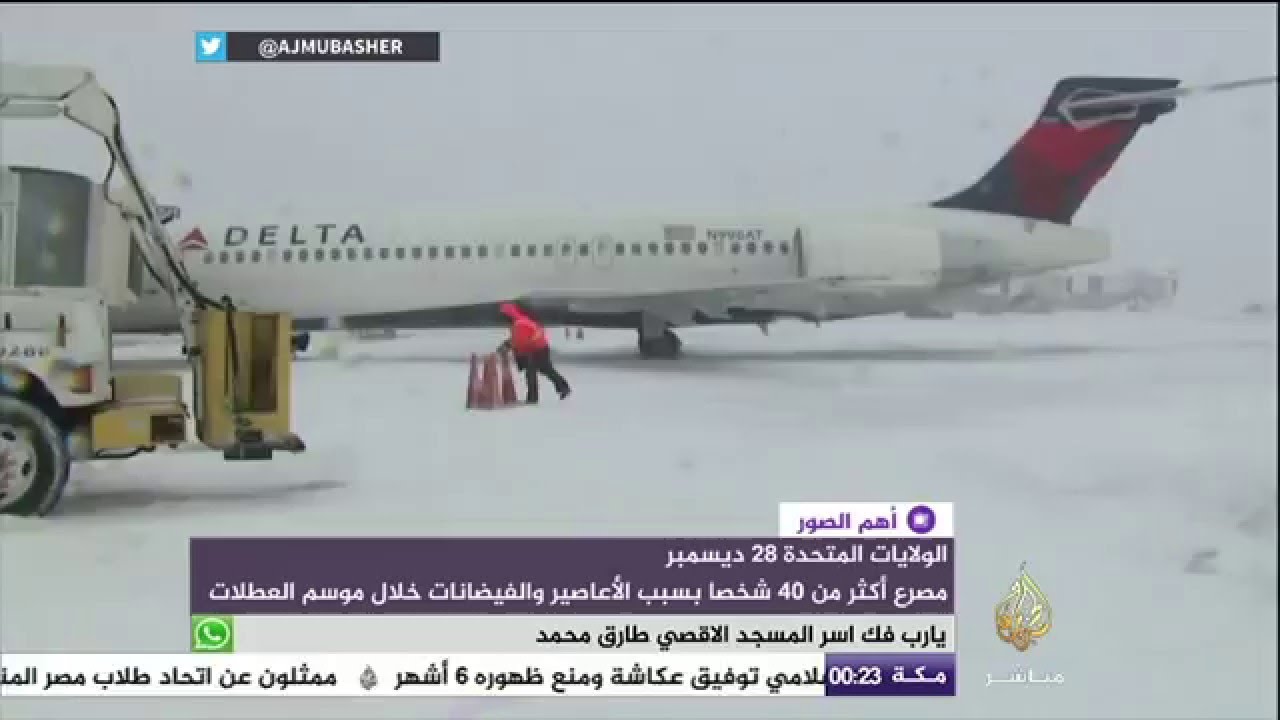 إلغاء ٣ آلاف رحلة جوية في أمريكا بسبب الطقس
