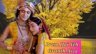 RadhaKrishn | Prem Hai Yeh Granth Aisa | Surya Raj Kamal