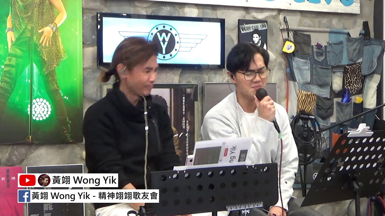 黃翊  Very Cool Live 第38集 直播 嘉賓 :  鄭俊弘