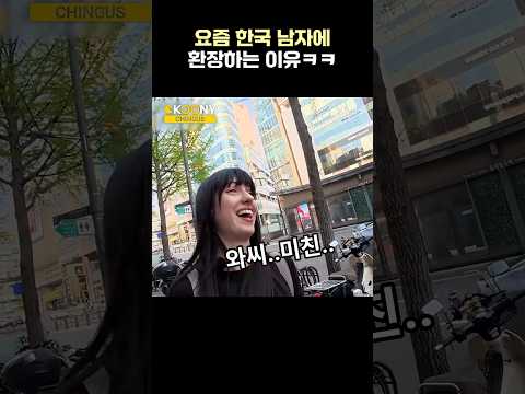 한국에 와서 한국남자를 본 이탈리아 여자 찐 반응ㅋㅋ #shorts