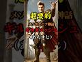 ギルガメッシュ叙事詩｜要約あらすじ （熱い友情と成長物語）｜メソポタミア神話