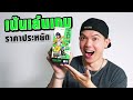 รีวิว Infinix HOT 40 Pro มือถือสำหรับเล่นเกม!!! ราคาไม่เกิน 5,800 บาท