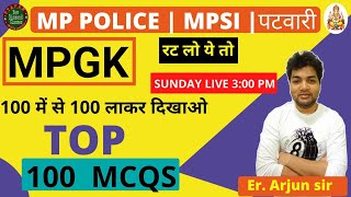 Top mpgk question in Hindi || MPGK TEST | TOP 100 mcqs|  ALL VYAPAM EXAMS || TEST-01 || by Arjun sir