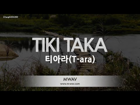 [짱가라오케/노래방] 티아라(T-ara)-TIKI TAKA [ZZang KARAOKE]