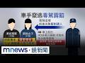地方治安與社會案件頻傳