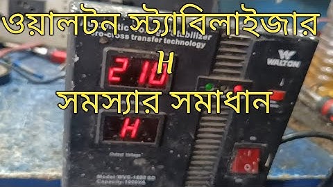 Walton stabilizer H problem solution#Walton stabilizer high voltage problem solution