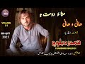 HANI O HANI II EID GEFT 2025 II HAMDARD BAOCH II POET ZAABI SYAD II NEW BALOCHI SONG II VOL 51 II 