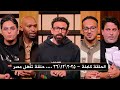 برنامج قهوة فايق حلقة الجمعة بتاريخ 2025 12 26 الحلقة كاملة HD 