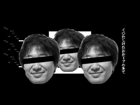 く〇たしげたかがまどからみている -LONG VER-