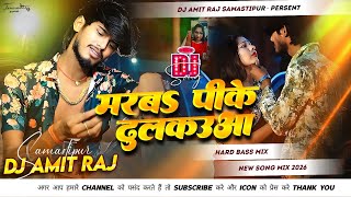 पीके मरबऊ ढुलकउआ | #Manish_Babua | Pike Marbau Dhulkaua Dj Remix | #Karejba Ge Pike Marbau Dhulkauaa