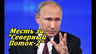 Путин начинает войну с нефтяной индустрией США