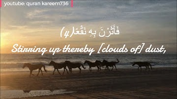 سورة العاديات Surah Al-Adiyat  للقارئ ياسر الدوسري - (حالات واتس اب دينية)