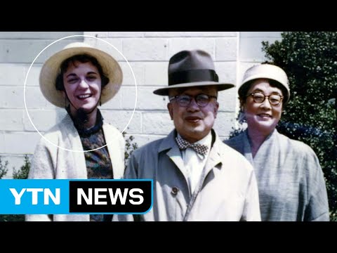 평생을 그리워하다가...대한제국 마지막 황세손비 줄리아 리 별세 / YTN