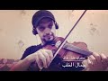 صبري عليك طال عزف المايسترو جمال الخلب صبري عليك طال عزف المايسترو جمال الخلب