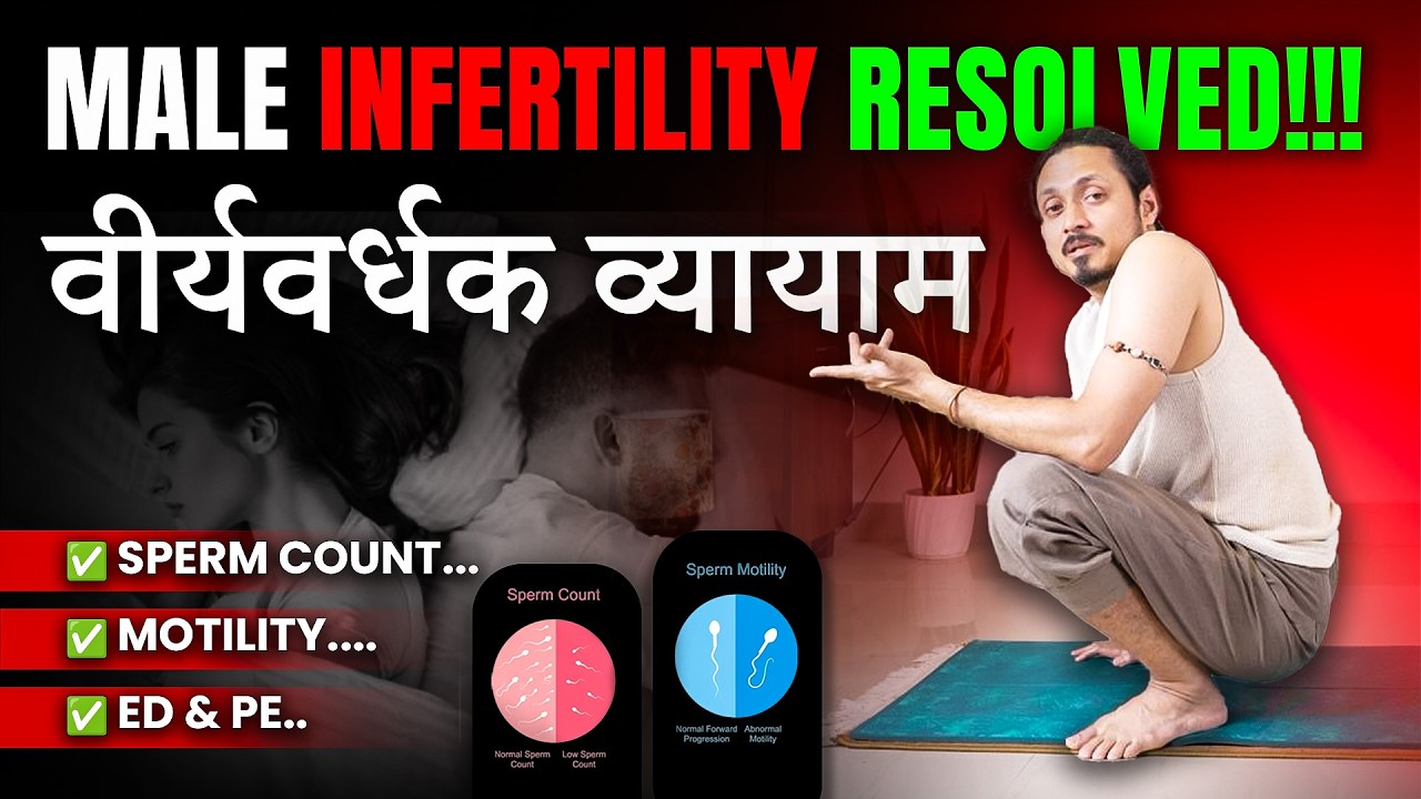 Male Infertility Resolved (Just 7 Yoga)