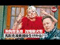 #ElonMusk #Dogecoin #柴犬幣【晨早直播】狗狗幣急挫，改推柴犬幣? 馬斯克渡美國後生仔升仙? 特朗普任內幫工人家庭，佢先至係好人?