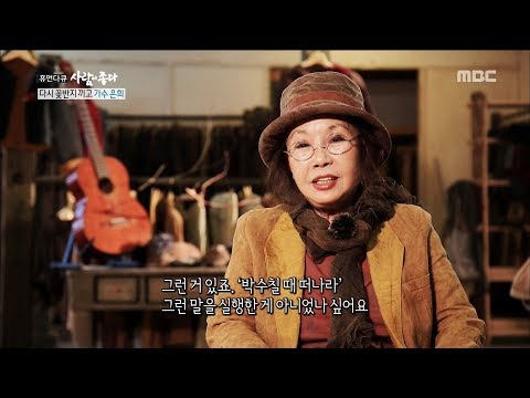 [PEOPLE] finish one's singing career and go to New York ,휴먼다큐 사람이좋다  20180911