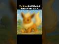 【ポケモン】ブースターをAIで描いたら最後ヤバい事になった　#ポケモン #pokemon #ブースター #イーブイ