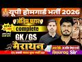UP Home Guard Vacancy 2025 | GK Marathon | Top 100 GK | UP GK For Home Guard By ADITYA  SIR