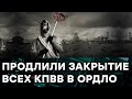 Почему оккупанты не открывают блокпосты? Жизнь в гетто будет ВЕЧНОЙ — Гражданская оборона на ICTV