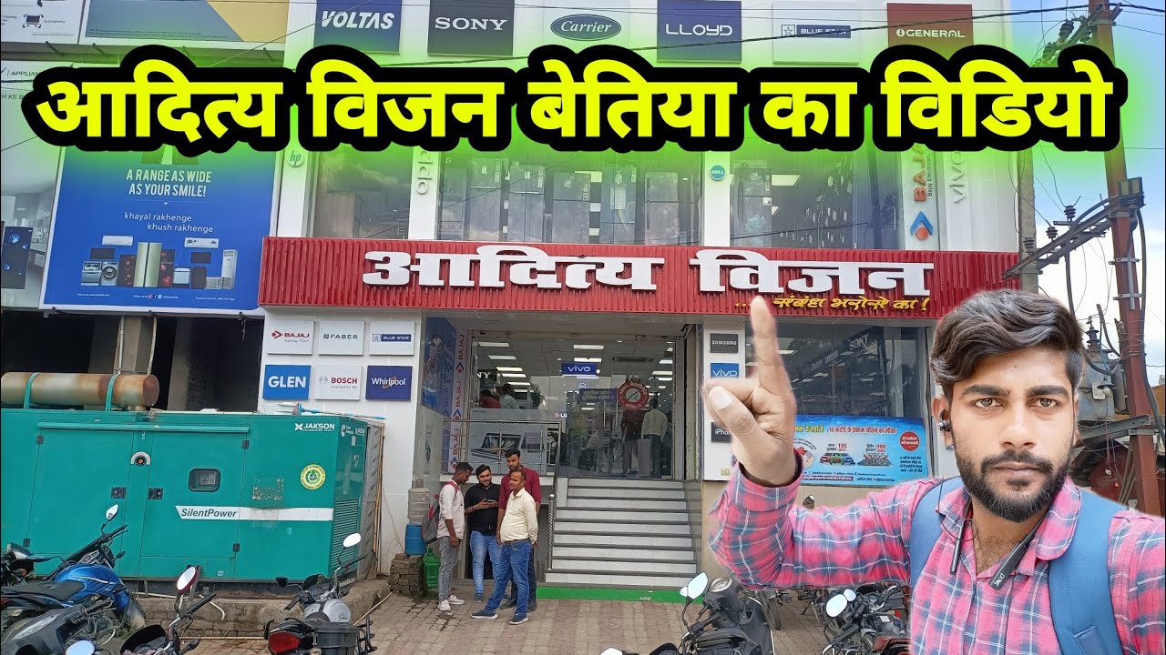आदित्य विजन बेतिया || Aditya Vision Bettiah Ka Video || Ravi Bhai Vlogs 🔥