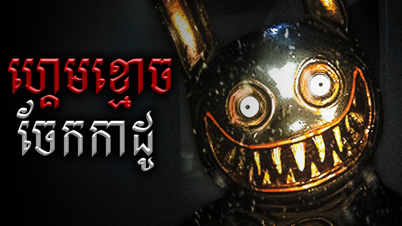ហ្គេមខ្មោច ចែកកាដូ | Gift Collector [ギフトコレクター] (Full Game) - YouTube
