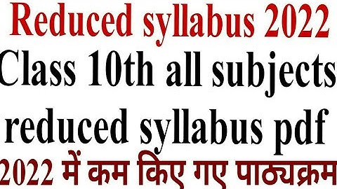 Mp board reduced syllabus pdf 2022 class 10th reduced syllabus2022/ दसवीं का रिड्यूस  सिलेबस क्या है