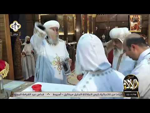 تشاهدون الآن قداس خميس العهد وصلاة اللقان من دير مارمينا العجائبي بالإسكندرية مع البابا تواضروس 2025