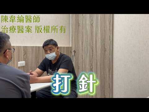 擺脫止痛針！用針刀告別腰痛與下肢麻木