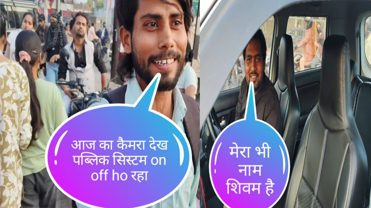 Ajj hum public me video shoot karege dhekhte hai kon banega ajj ka hero । Funny 🤣🤣