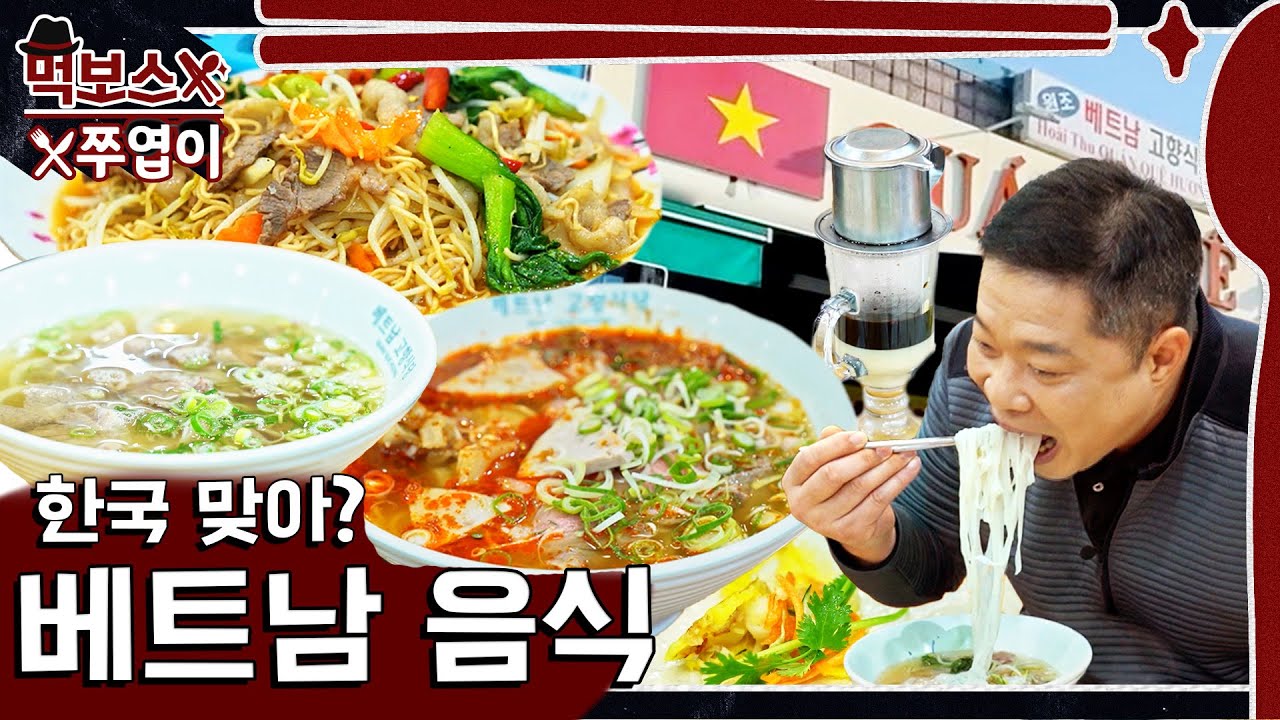 베트남고향식당