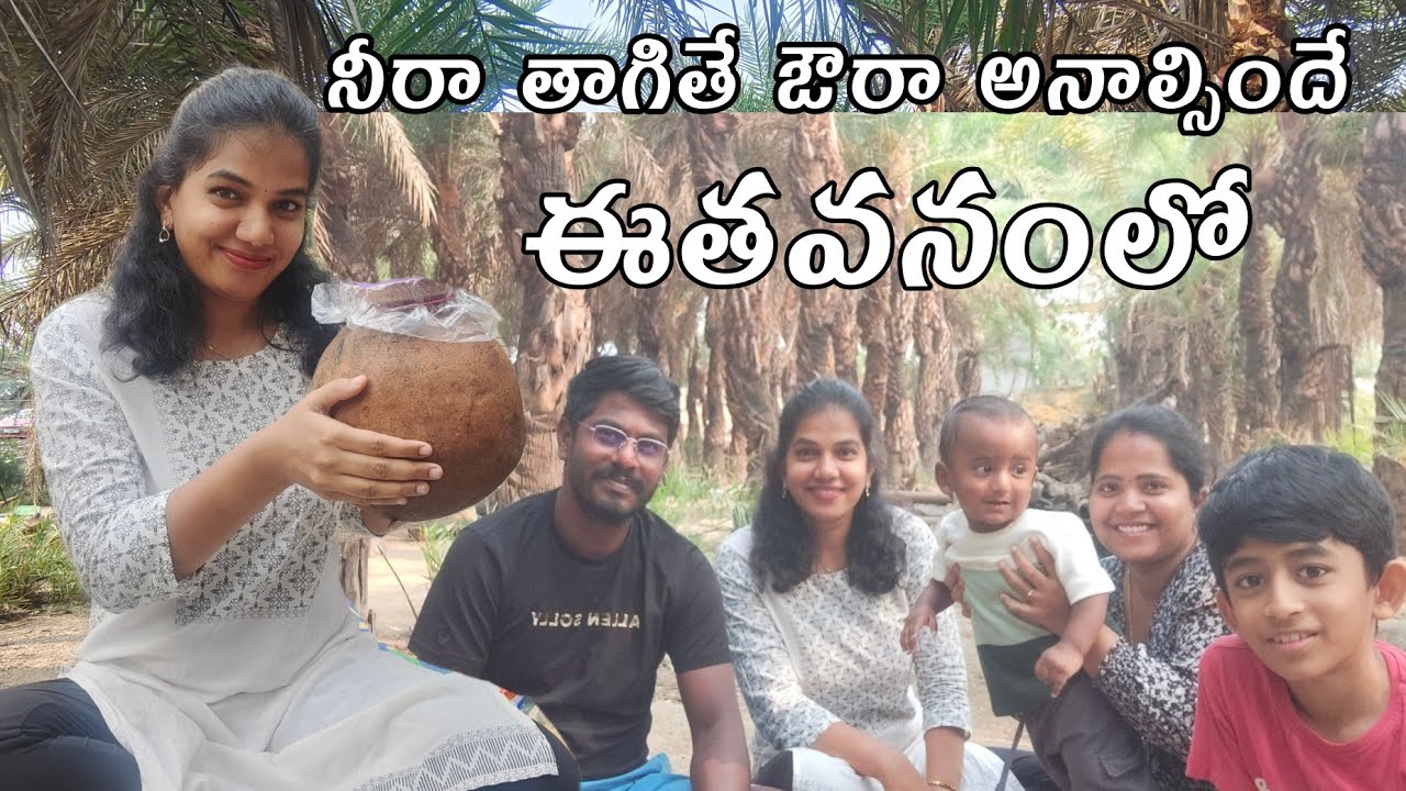 ఛలో ఈతవనం నీరా|Eetha Vanam|Toddy|BestPlace To Hang Out With Family and Friends |PinkyTeluguChannel