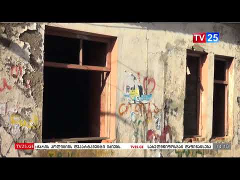 ლუკა ასათიანის ქუჩაზე მცხოვრებლები დახმარებას ითხოვენ