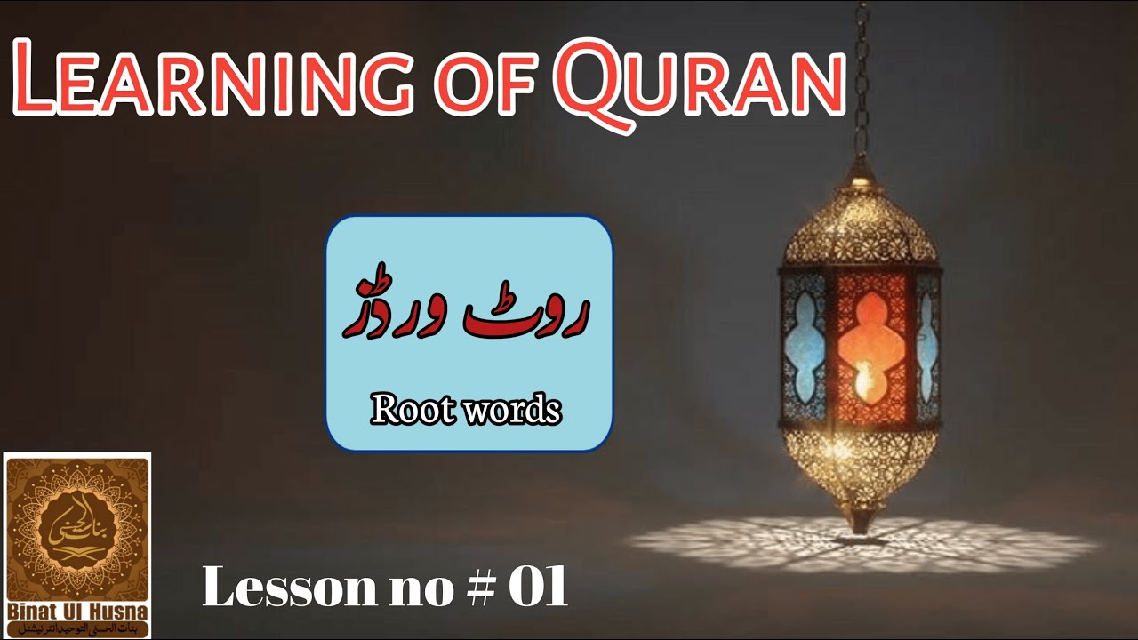 Root word / Tawz / Learning of QURAN /Binat Ul Husna Al Toheed International Islamic Center.