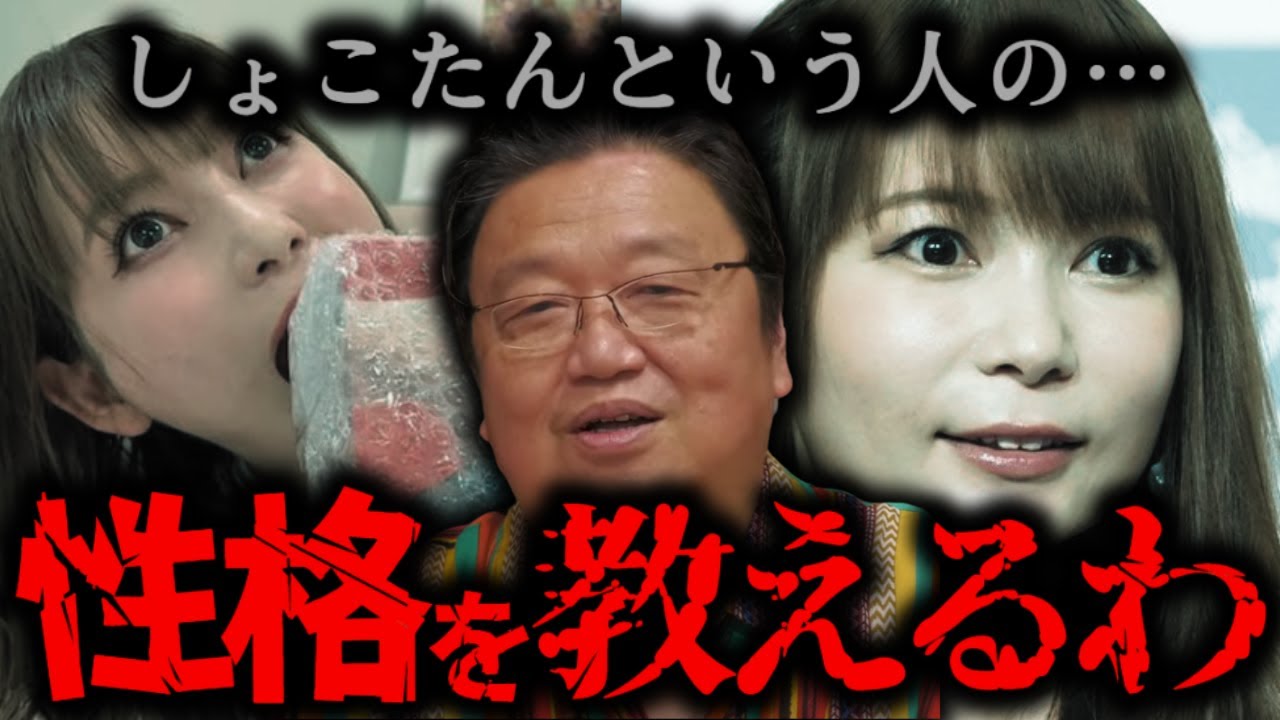 【中川翔子の正体】switch2の転売疑惑のしょこたんの正体に迫る【岡田斗司夫/切り抜き/としお講座/サイコパスおじさん/人生相談/中川翔子】